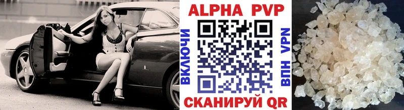 Купить  Омутнинск  Alpha-PVP СК КРИС 