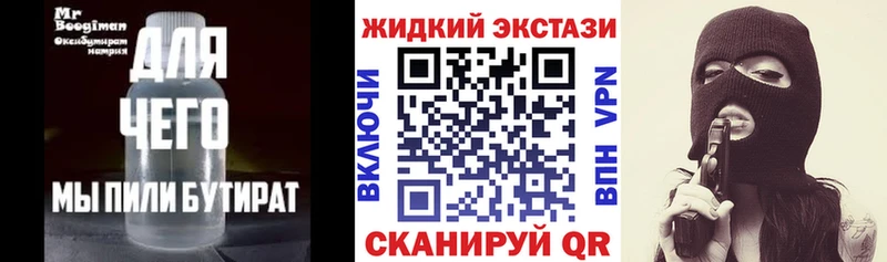 Купить где Омутнинск Бутират вода