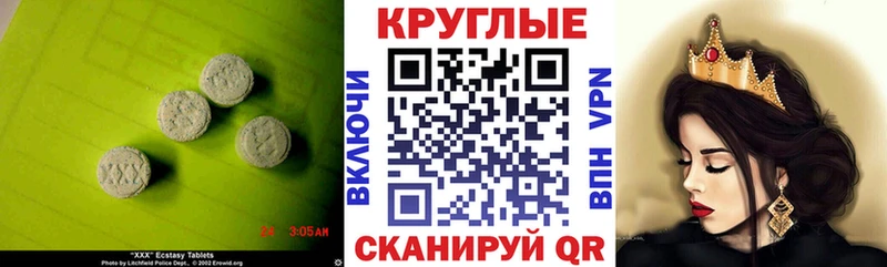 Купить где  Омутнинск  Ecstasy mix 