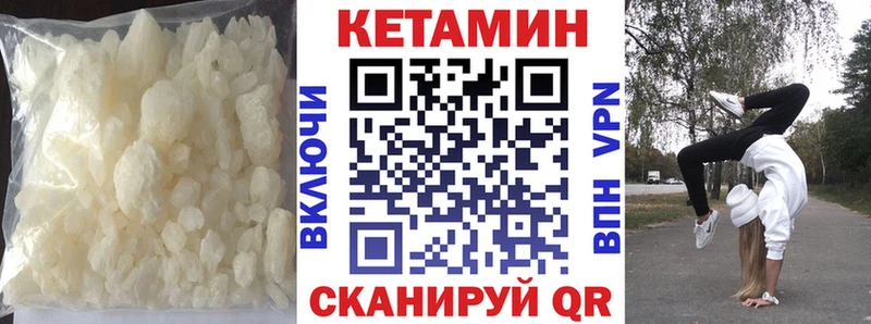 КЕТАМИН VHQ  Купить  Омутнинск 