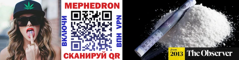 Купить  Омутнинск  Меф 4 MMC 