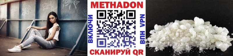 Купить  Омутнинск  МЕТАДОН белоснежный 