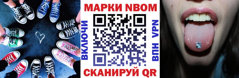 Марки N-bome 1,8мг  Купить  Омутнинск 